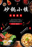 面皮麻辣烫