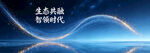 光线曲线科技展板设计KV