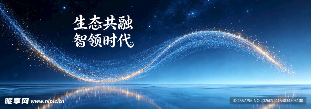 光线曲线科技展板设计KV