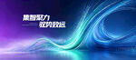 光线曲线科技展板背景KV