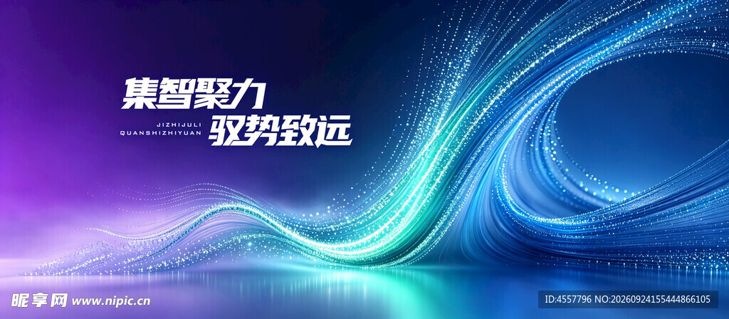 光线曲线科技展板背景KV
