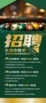 台球厅馆会所绿色招聘展架易拉宝