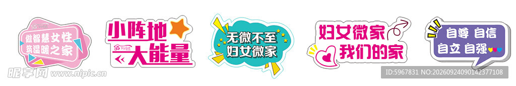 妇女微家举牌