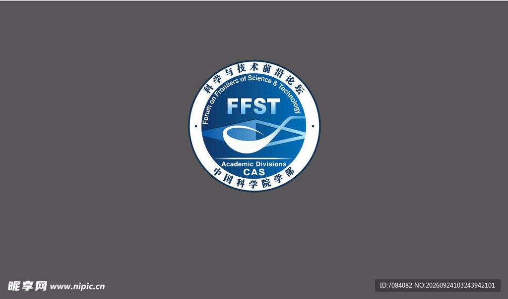 科学与技术前沿论坛 logo