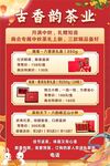 中秋活动