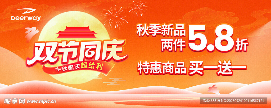 双节吊旗