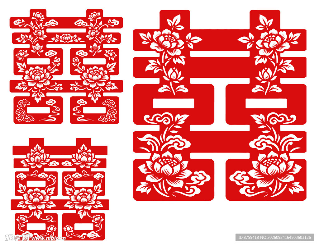 喜艺术字