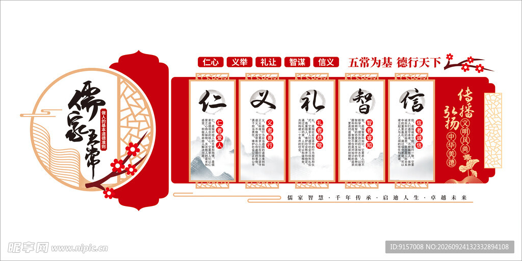 教育文化墙