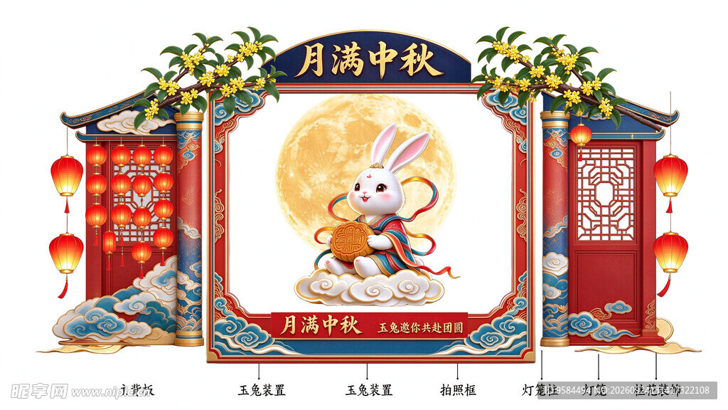 中秋玉兔国风主题边框