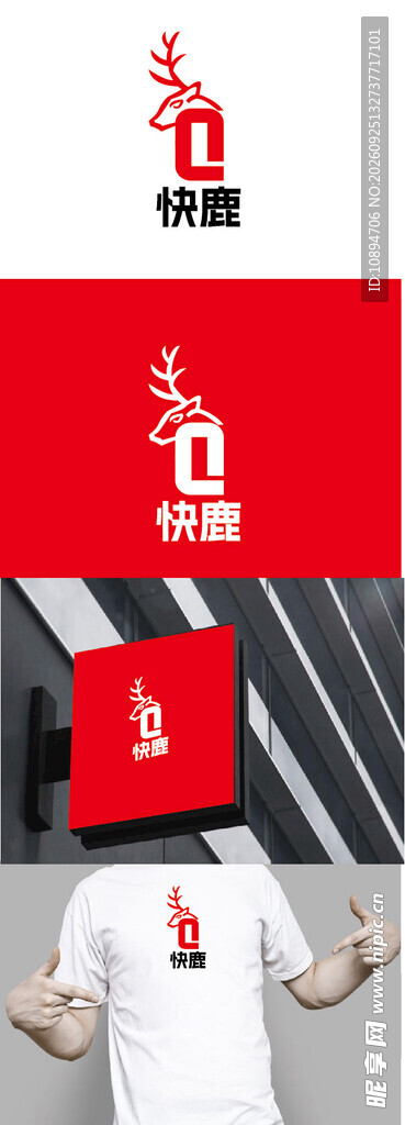 快递标识设计
