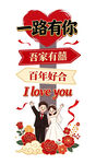 婚庆迎宾路引立牌