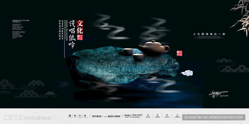 茶广告展板