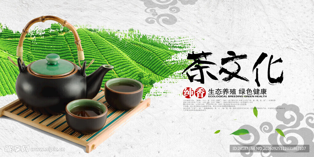 传统茶文化主题素材