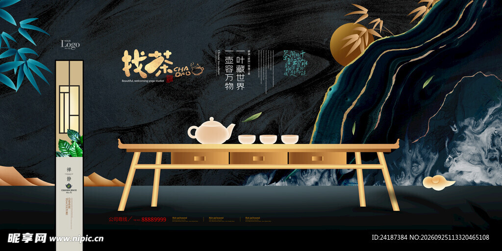 国风禅意茶文化场景