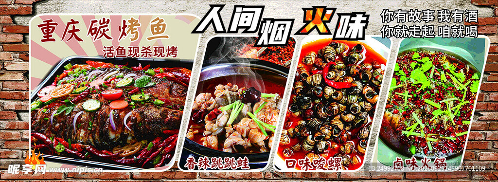 餐饮店灯箱画面图
