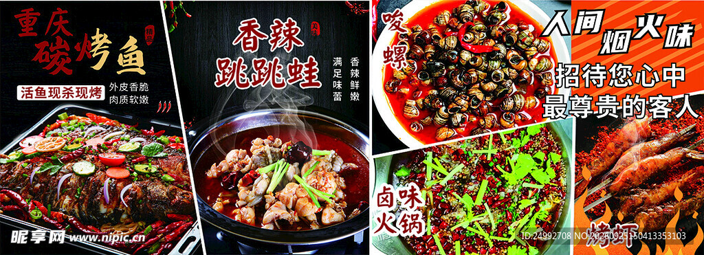 烧烤店灯箱菜品画面