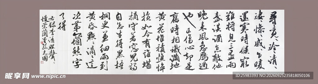 书法