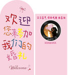 婚礼迎宾