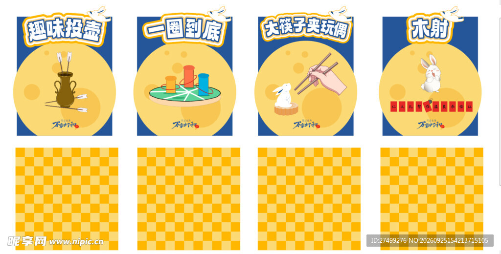 中秋节美陈