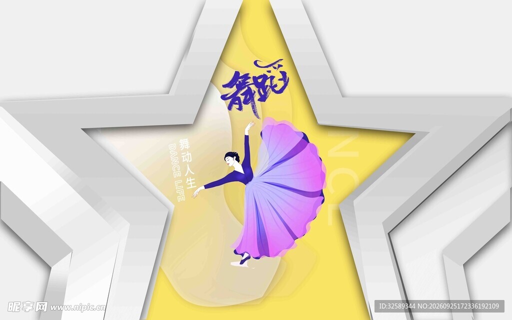 立体五角星装饰图案