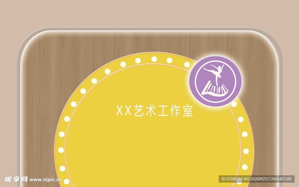 暖系卡通装饰边框