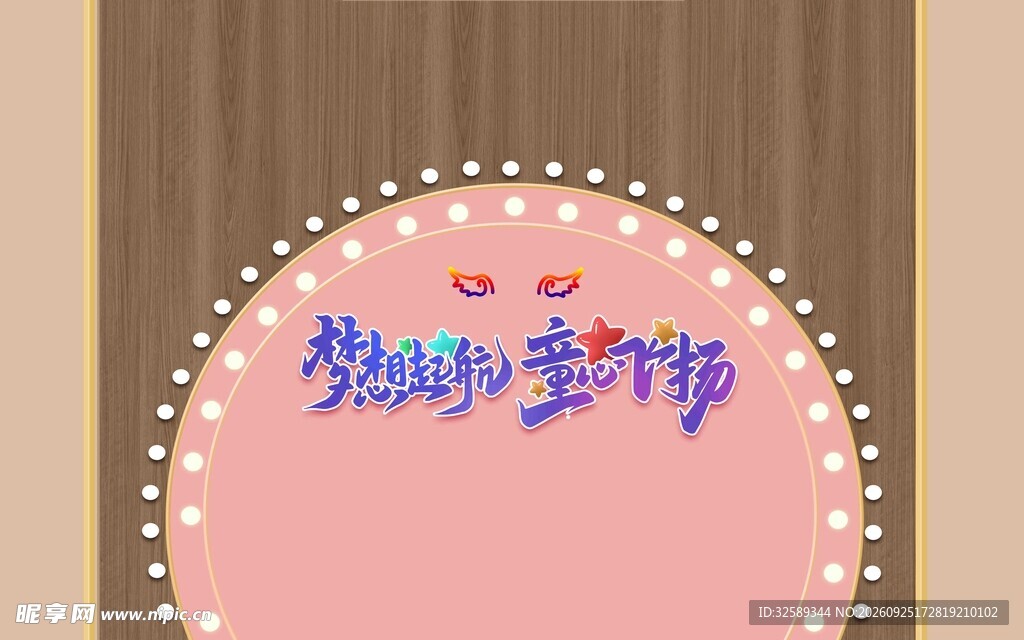 咖啡物语可爱装饰灯框