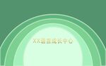 清新绿色渐变圆弧背景