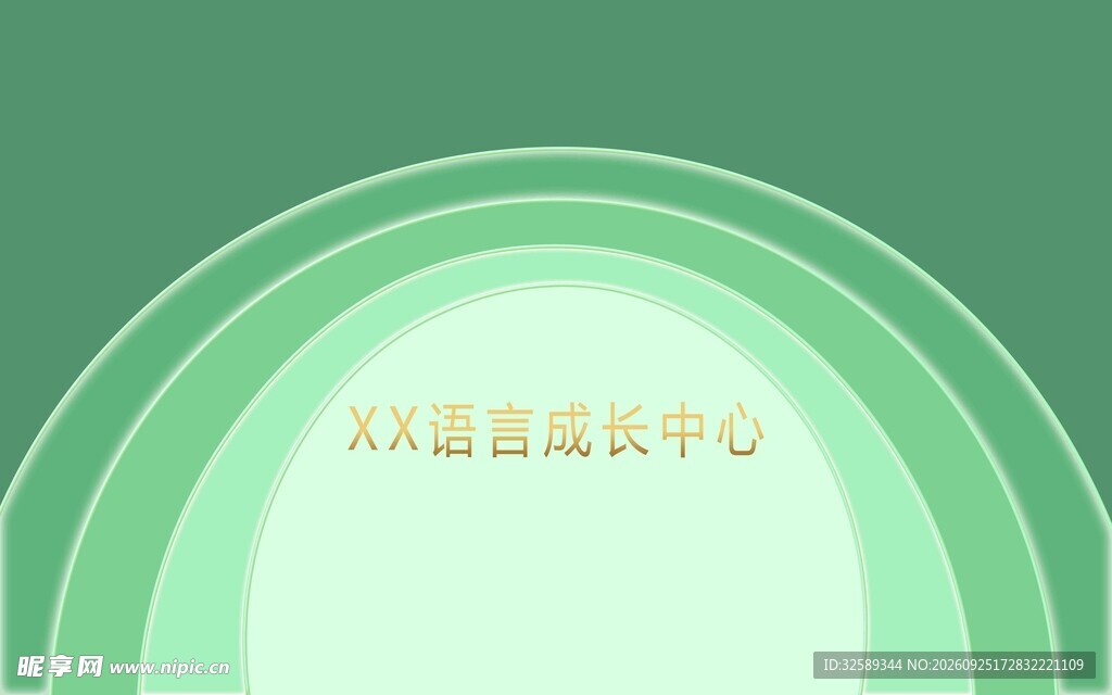 清新绿色渐变圆弧背景