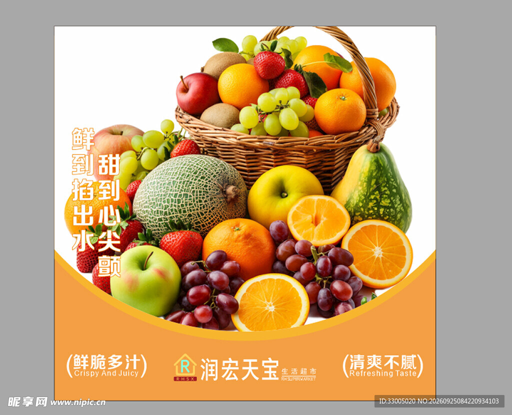 多种新鲜水果组合