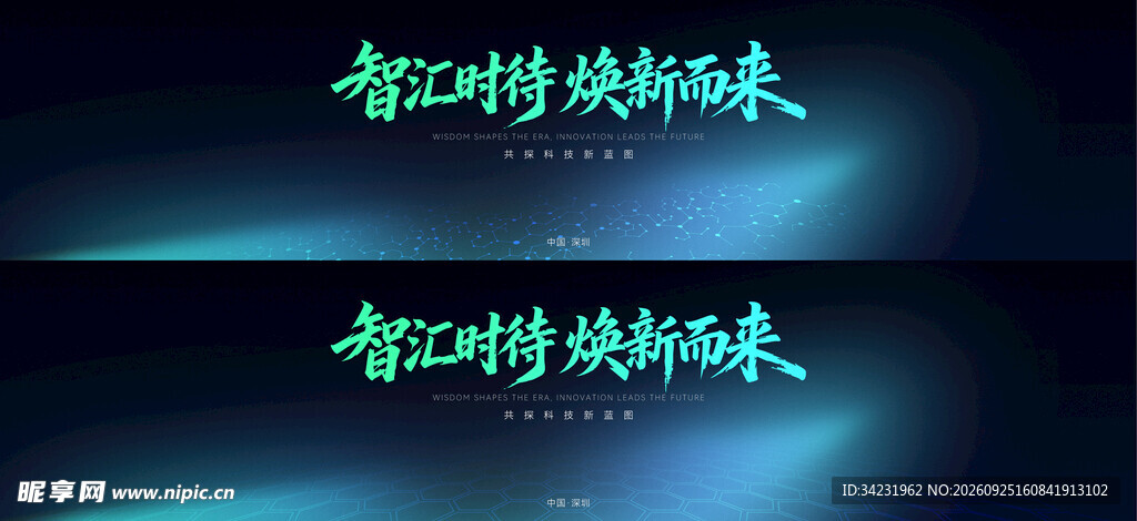 工业科技极简发布会KV