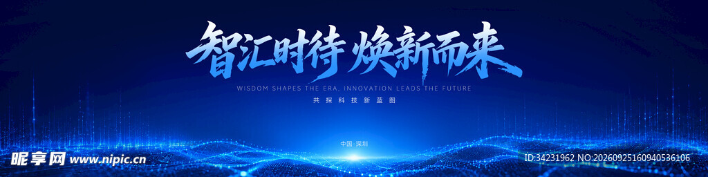工业科技极简发布会KV