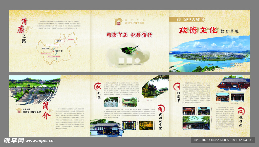 折页设计模板图片