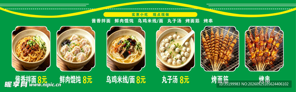 小吃车灯箱