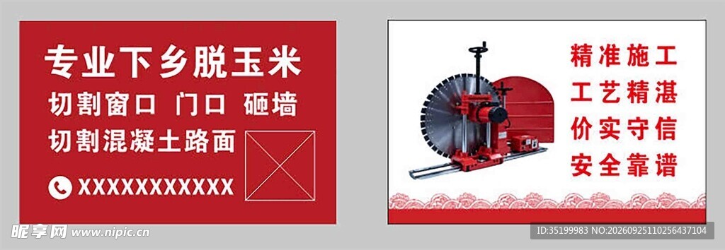 名片 pvc防水