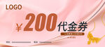 黄金珠宝代金券