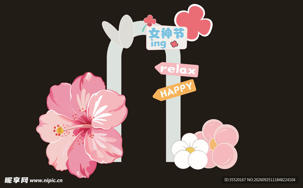 女神节