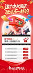 中秋国庆双节活动海报