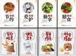 文明食堂用餐宣传挂画