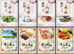 食堂文明宣传系列挂画