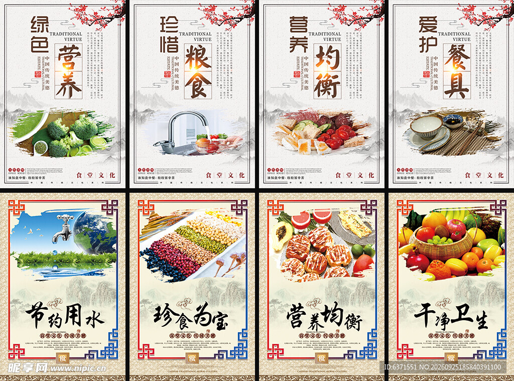 食堂文明宣传系列挂画