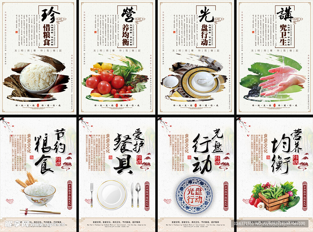 珍惜粮食主题挂画