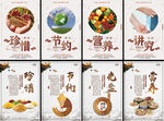珍惜粮食系列宣传挂画