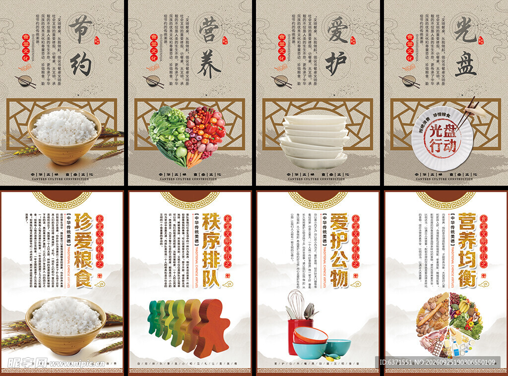 食堂文明用餐挂画