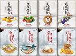 文明用餐主题挂画