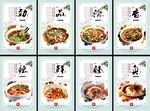 中式美食文化宣传挂画