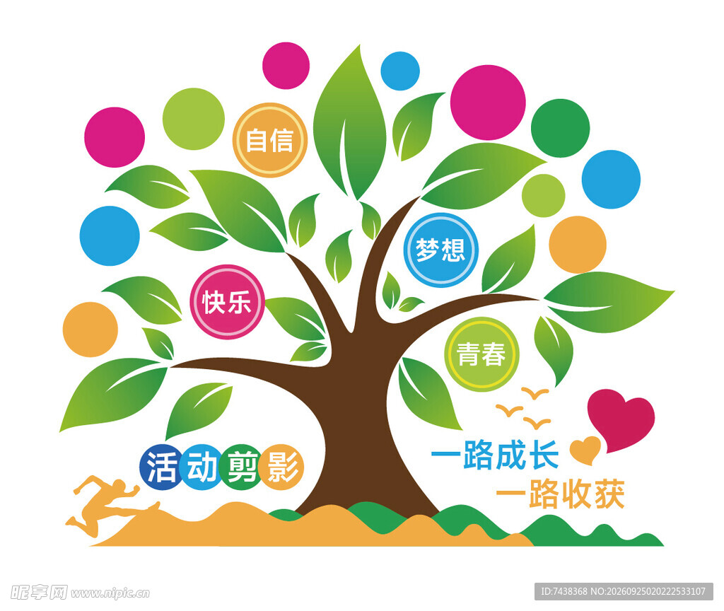 照片墙 文化墙