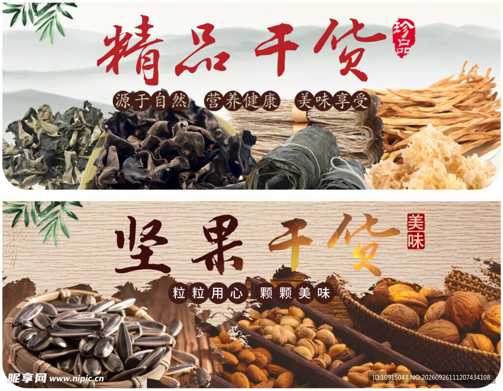 精品干货吊牌