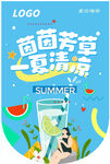 夏季吊旗