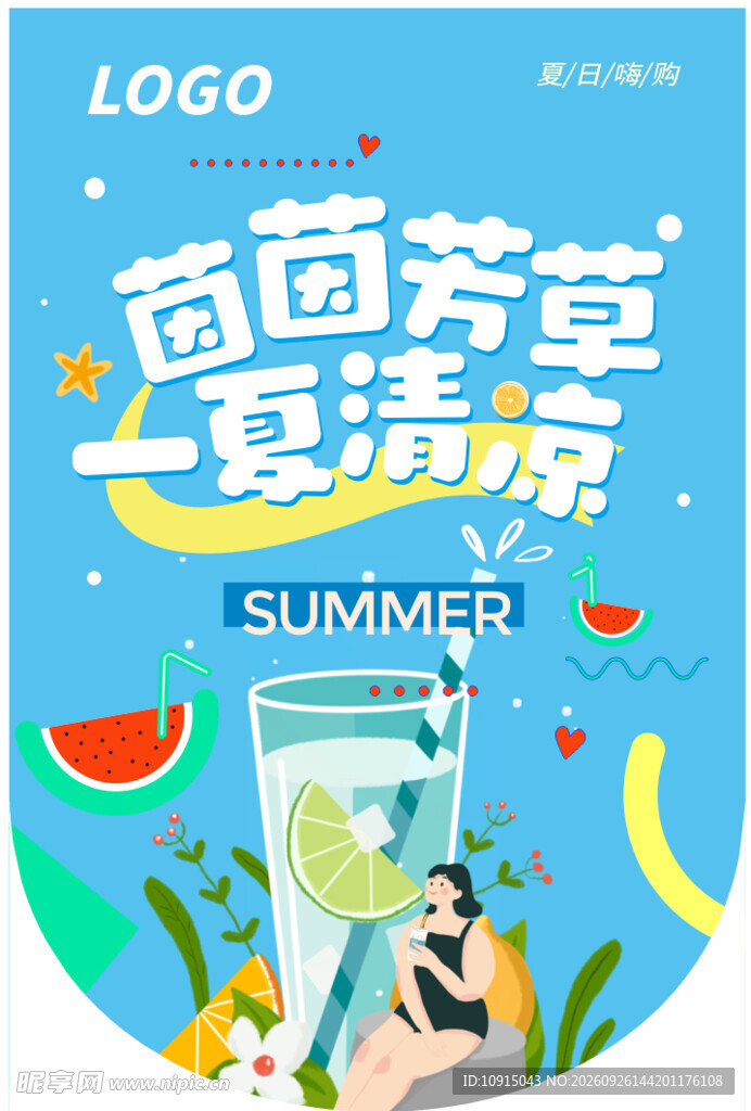 夏季吊旗