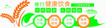 食堂文化墙